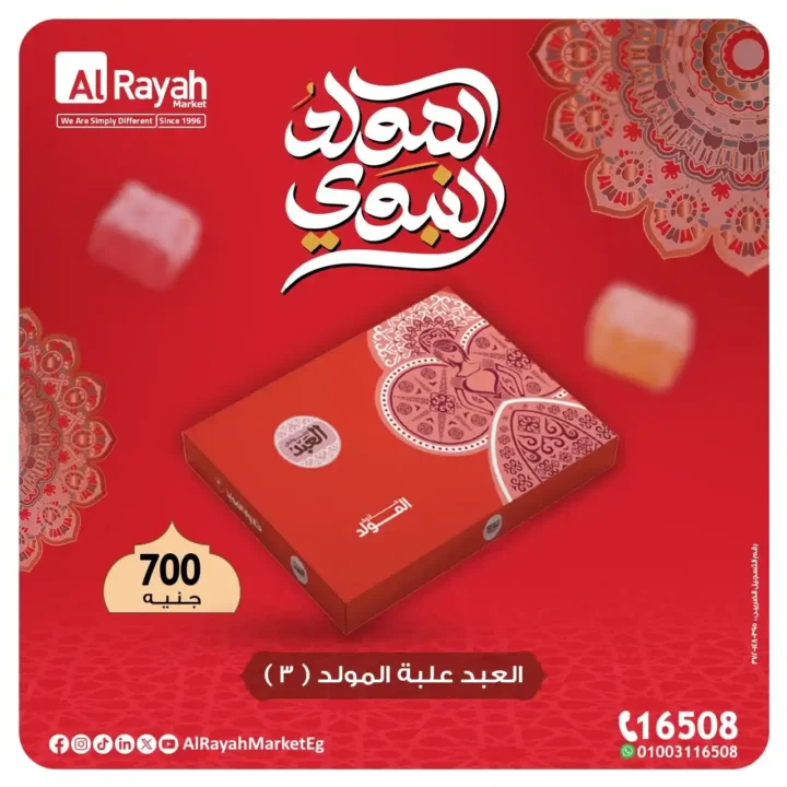 Latest Al Raya Market Offers 2025