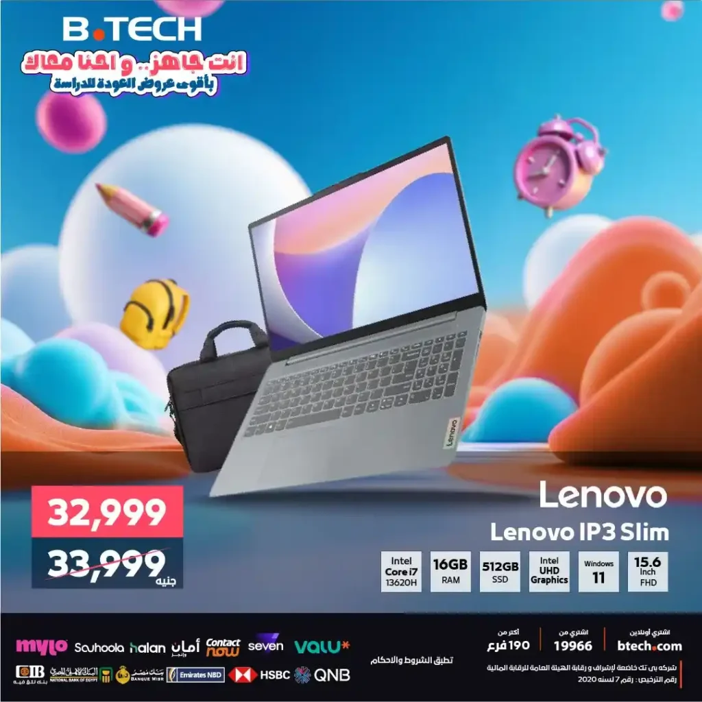B.TECH Offers