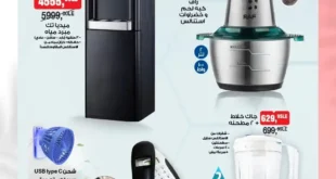 أفضل عروض بيم في مصر الآن