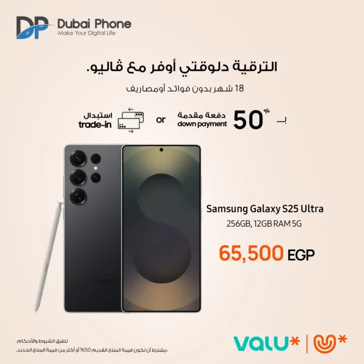 Dubai Phone Stores Offers
