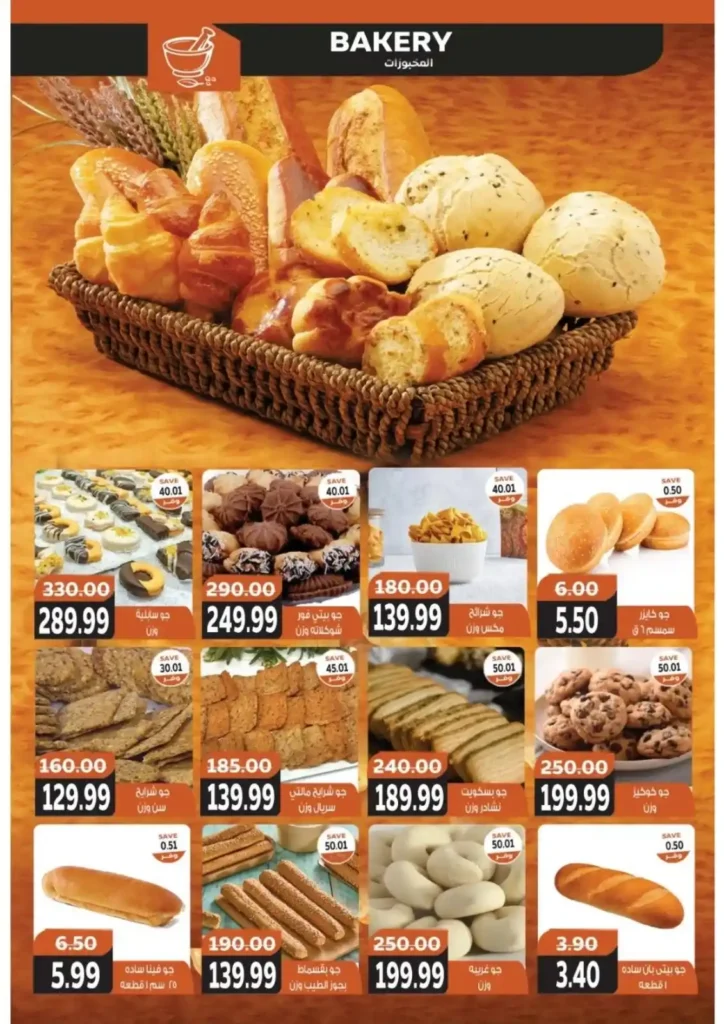 عروض ذا مارت The Mart مدينتي