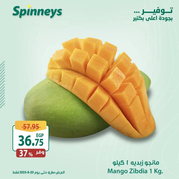 Spinneys mango offers