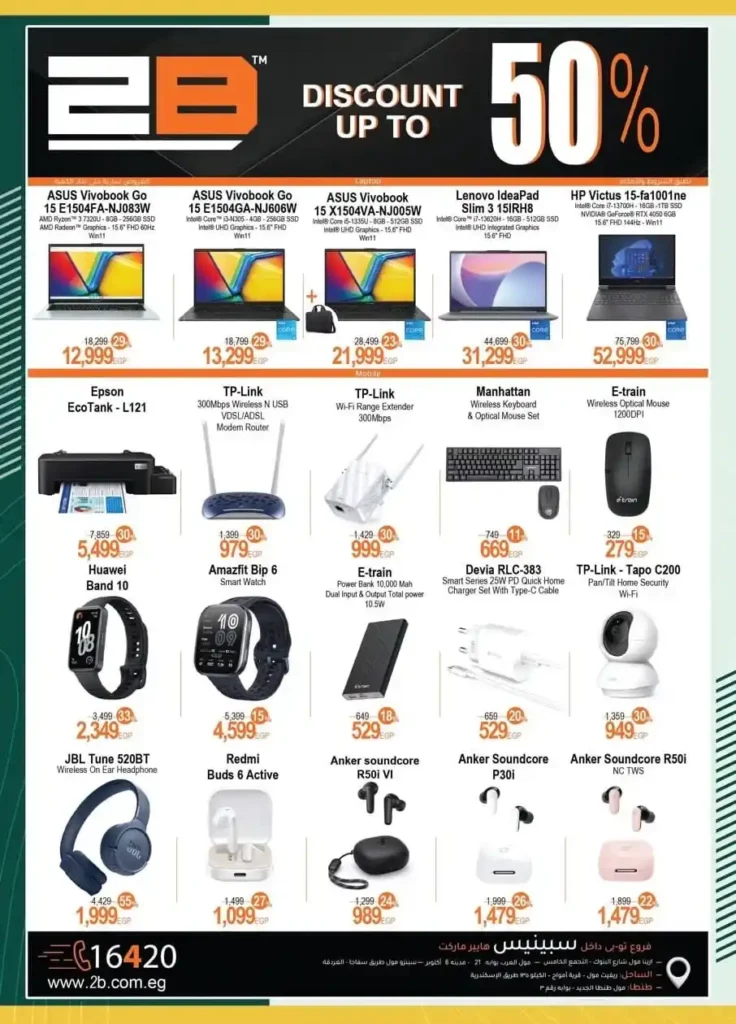 Spinneys Egypt Offers