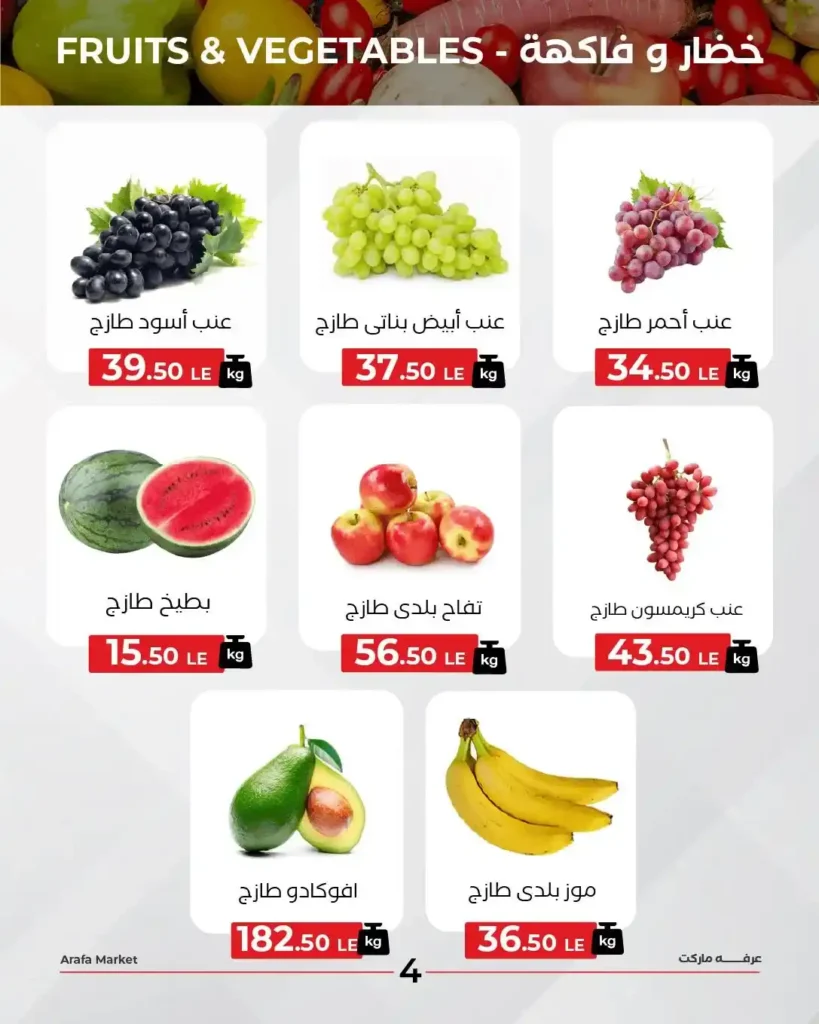 Arafa Market Offers