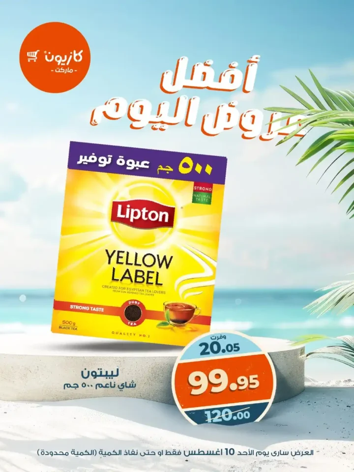 Today's offer from Kazyon