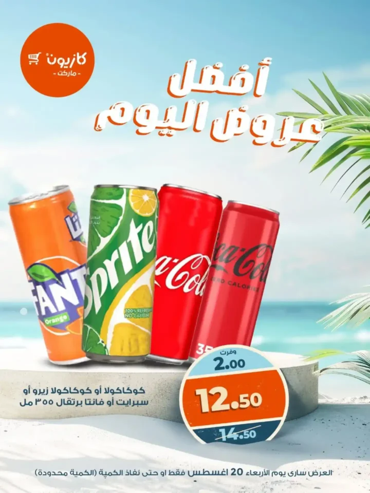 Today's Kazyon offers