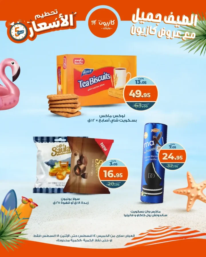 Kazyon Weekend Offers