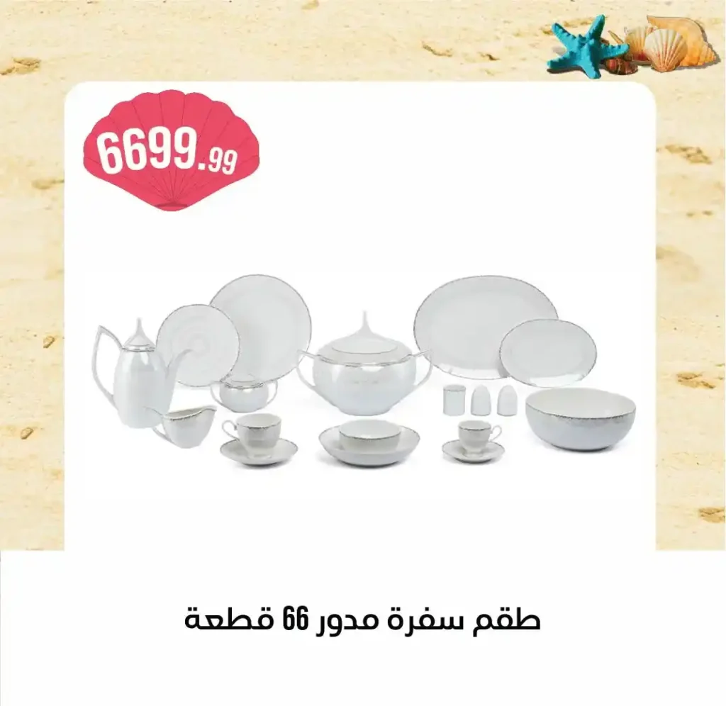 October 6 Group Home Appliances Offers