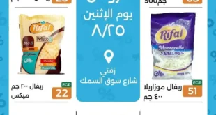 عروض هايبر الوكالة 2025