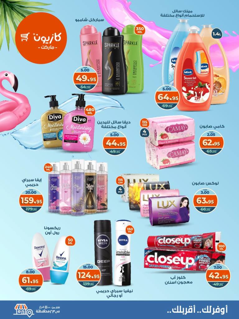 Kazyon Weekly Offers - Huge Discounts in Tuesday Offer