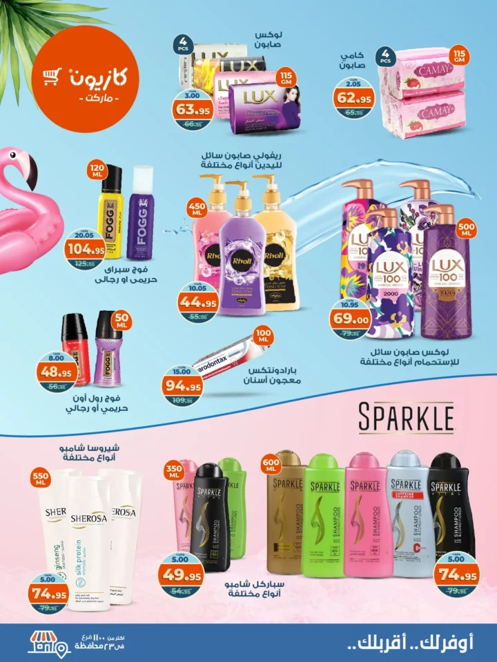 Kazyon Market Offers: Tuesday Offer from August 26 to September 1, 2025