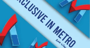 عروض مترو ماركت من 16 أغسطس حتى 31 أغسطس 2025
