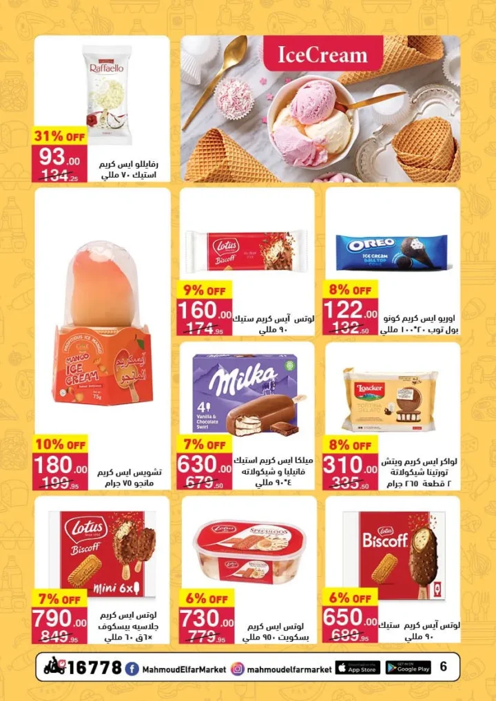 Mahmoud Al Far Market Back to School Offers 2025 – Discounts until August 24
