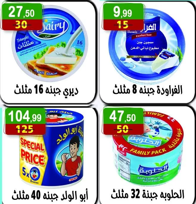 Hyper Al-Nisr offers smart shopping at incomparable prices from August 8 to 21