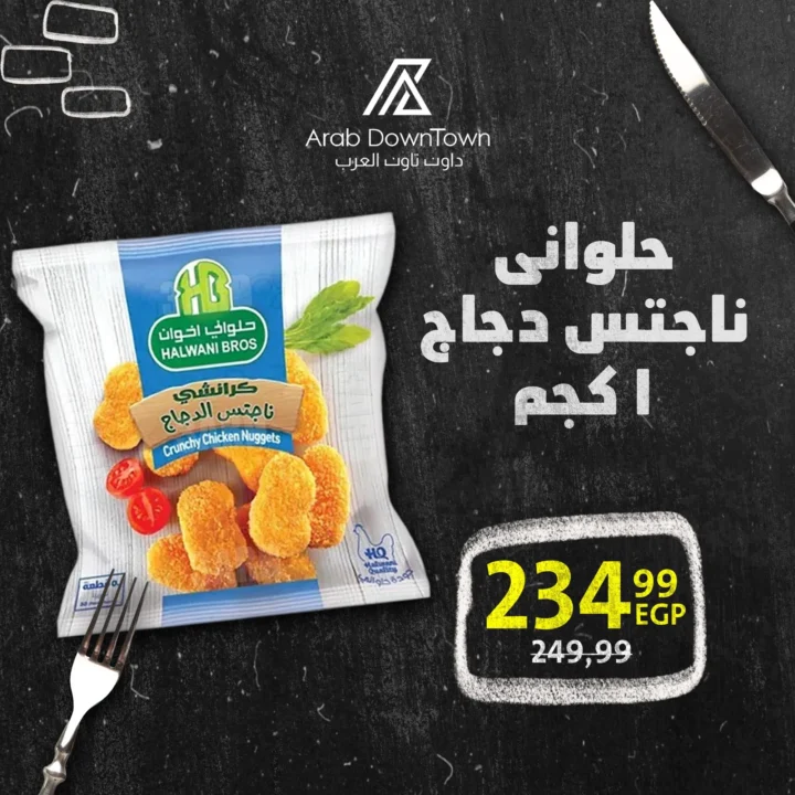 Downtown Arabs offers on the frozen section - special prices and great savings