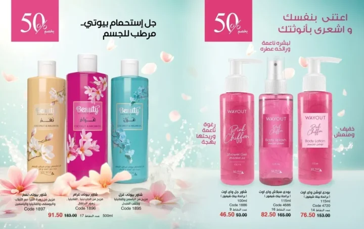 My Way September Catalog