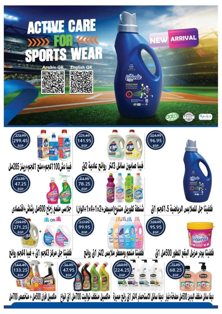 Oscar's Back to School Deals | Amazing Discounts on Supplies and Grocery