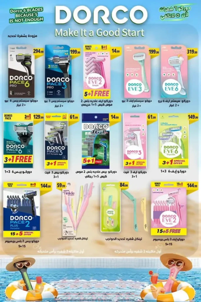 Al-Mahlawi Stores Hypermarket Offers