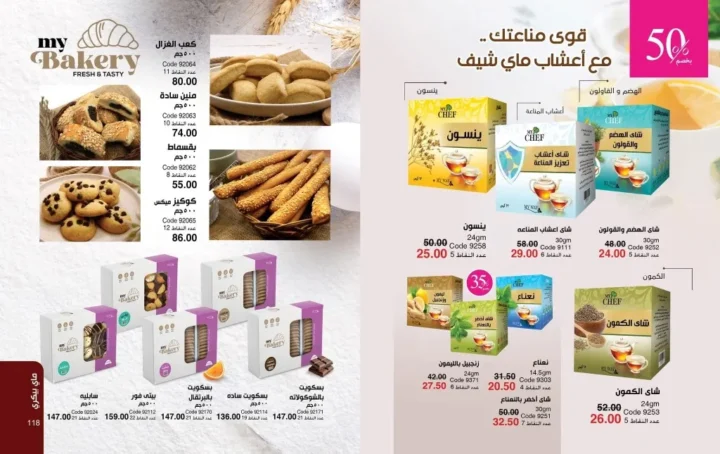 My Way September Catalog