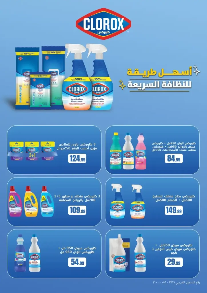 Al-Mahlawi Stores Hypermarket Offers