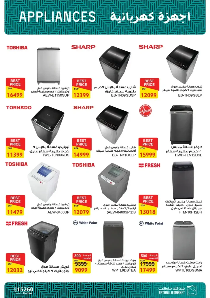 Fatallah Market August 2025 Offers | Unmissable Discounts on Household Needs