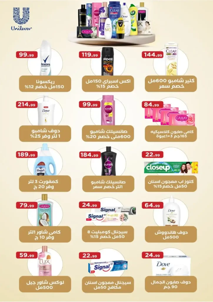 Al-Mahlawi Stores Hypermarket Offers