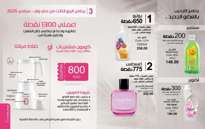 My Way September Catalog