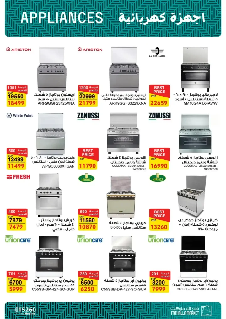 Fatallah Market August 2025 Offers | Unmissable Discounts on Household Needs