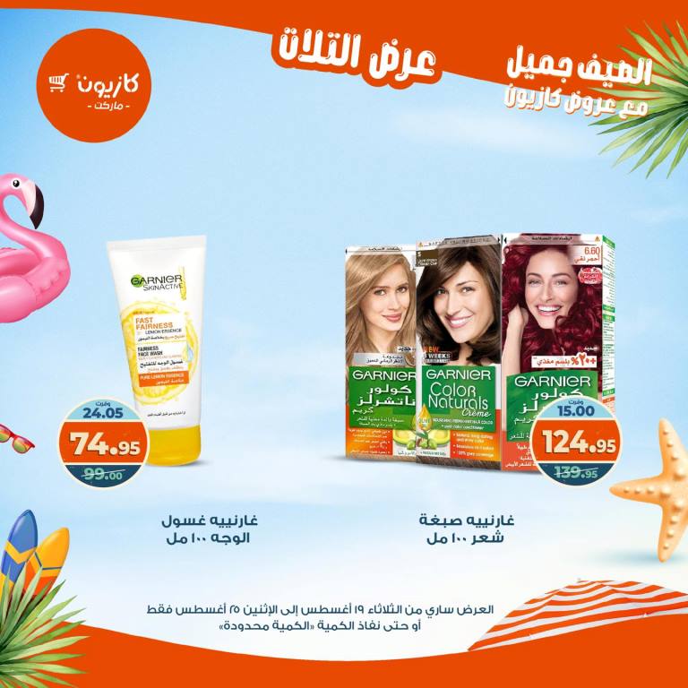 Kazyon Weekly Offers - Huge Discounts in Tuesday Offer