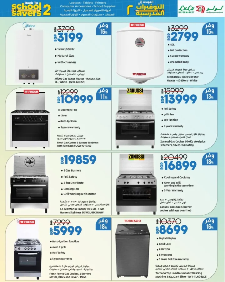Lulu Hypermarket Egypt Back to School Offers 2025