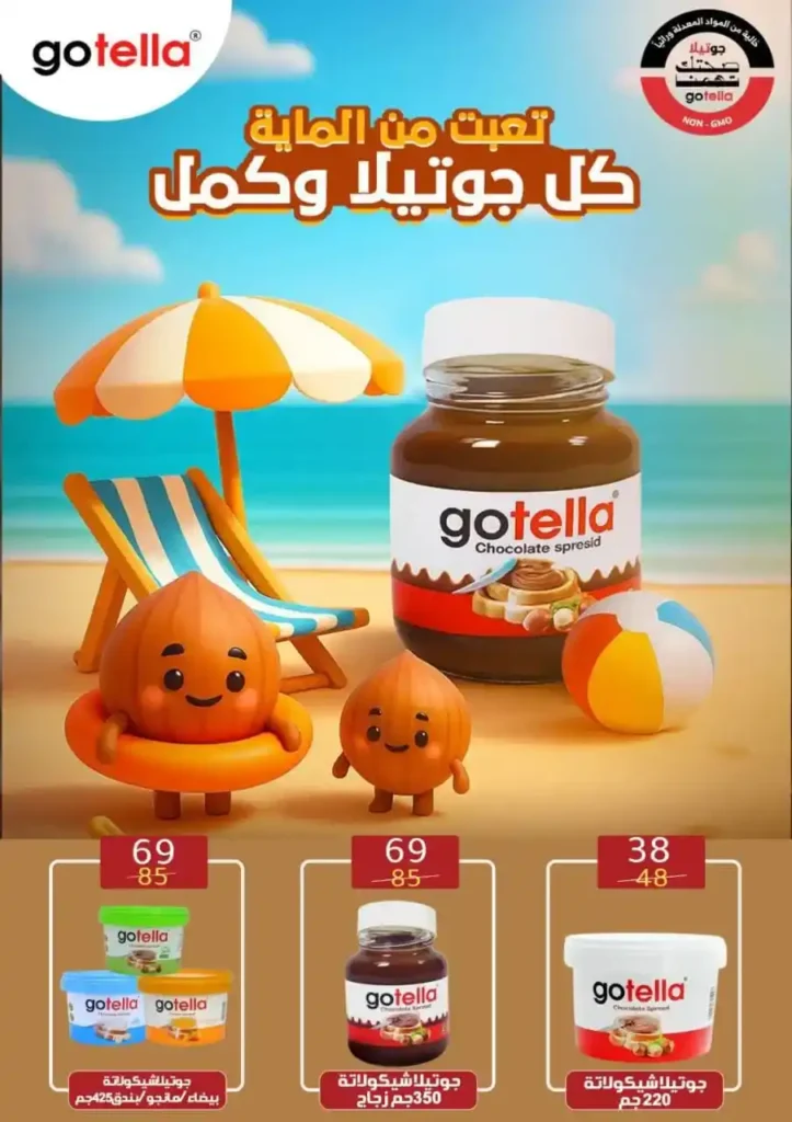 Mansoura Agency Summer Offers - Discounts until September 10, 2025