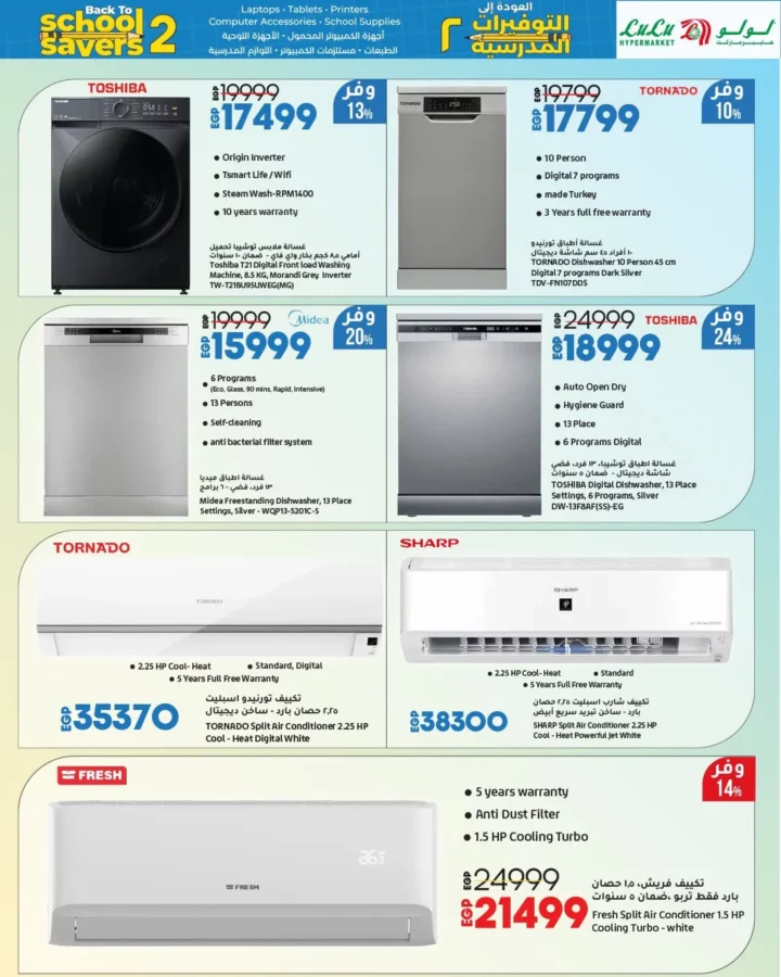 Lulu Hypermarket Egypt Back to School Offers 2025