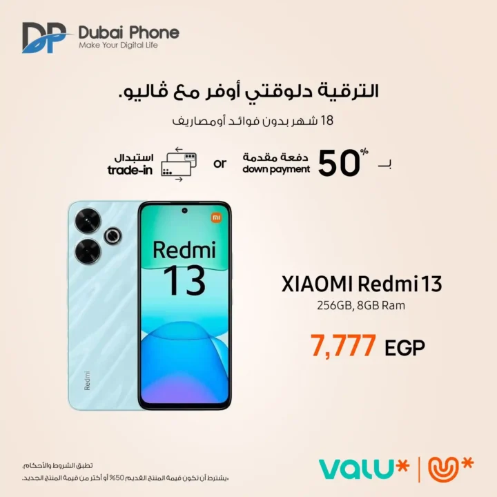 عروض دبي فون Dubai Phone لتجديد الموبايلات مع فاليو. 7 Dubai Phone Offers