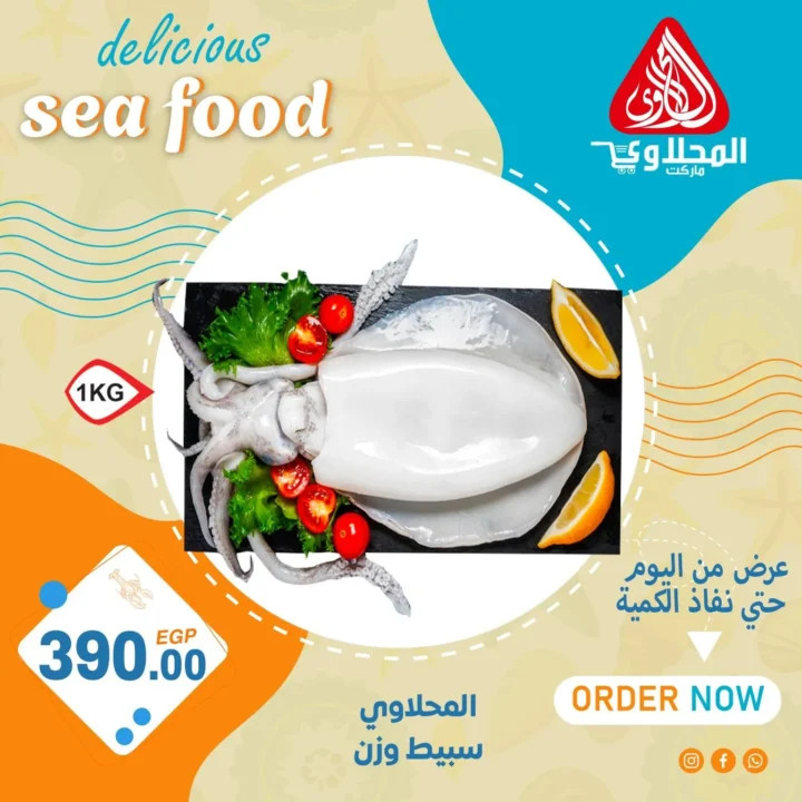 Al-Mahlawi Offers - Seafood - Fresh Fish Prices 2025