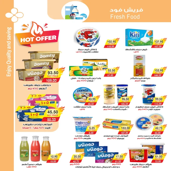 عروض أي ماركت A Market مصر من 25 أغسطس حتى 2 سبتمبر 2025