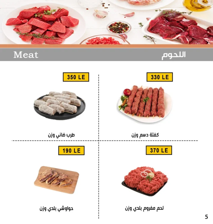 عروض بن سليمان بمناسبة المولد النبوي الشريف من 25 / 8 الى 02 / 09 / 2025