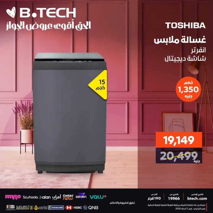 B.TECH offers on washing machines