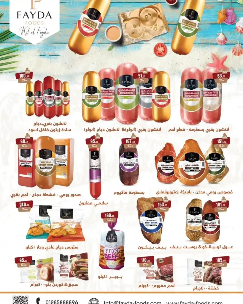 عروض إى تن ماركت A Ten Market