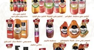 عروض إى تن ماركت A Ten Market