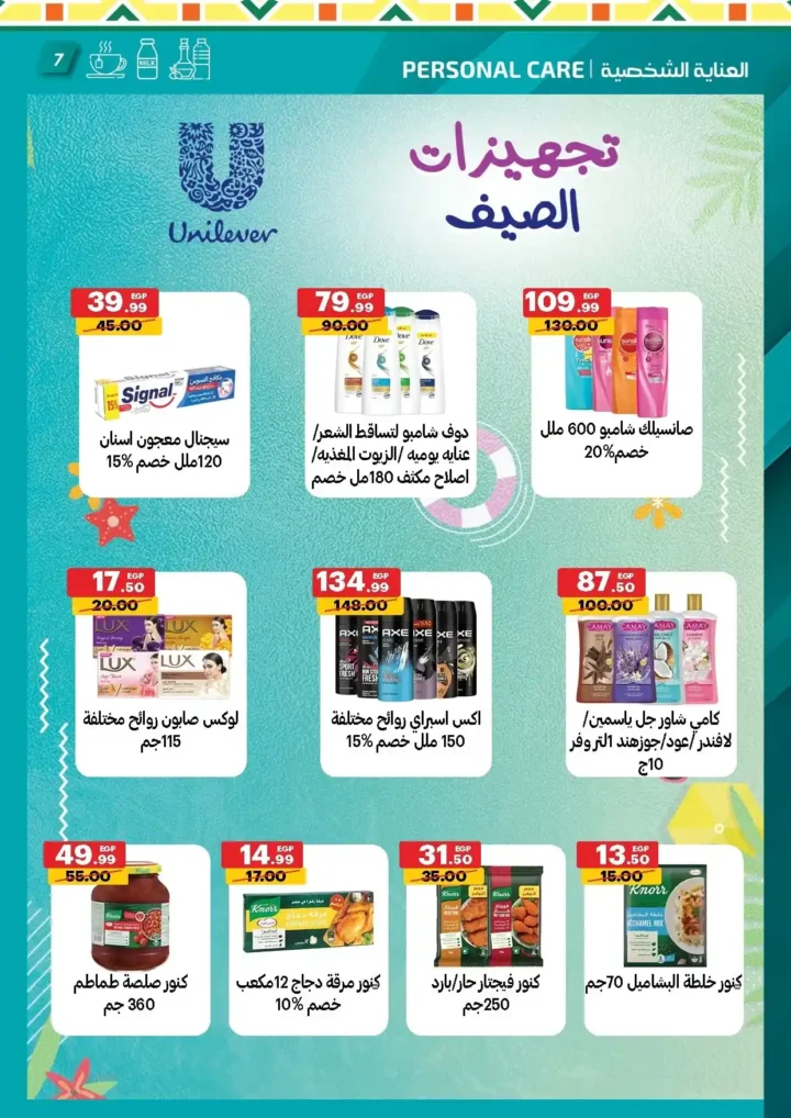 عروض الحبيب ماركت AlHabeeb Market 