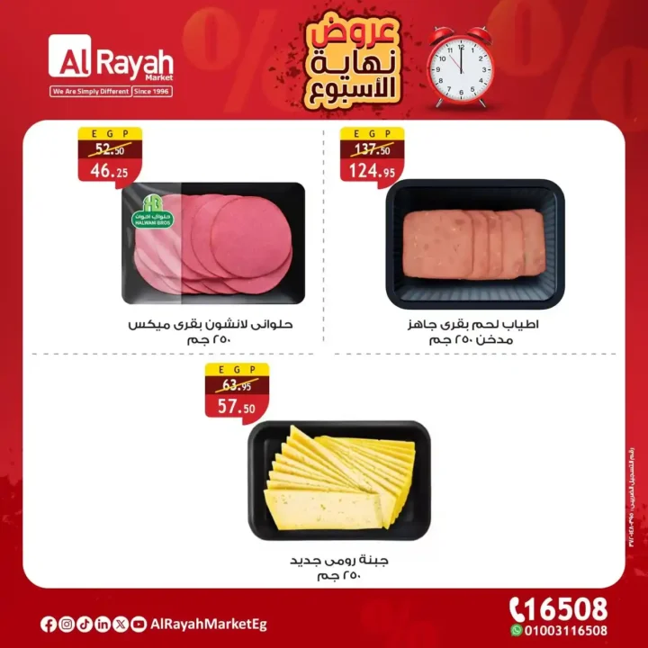 Al Raya Market offers
