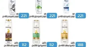 عروض أسواق عبدالله العثيم مصر