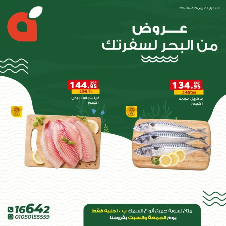 Panda Egypt offers on fish