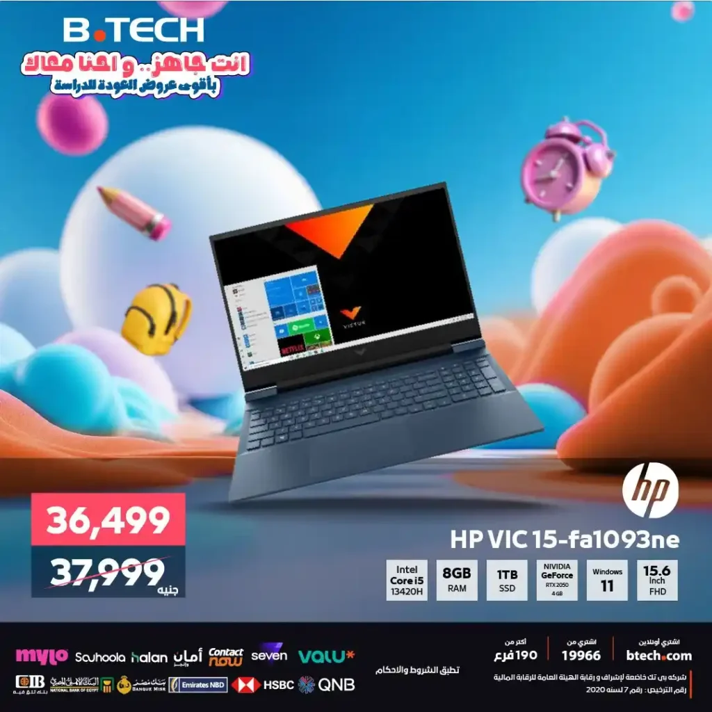 B.TECH Offers