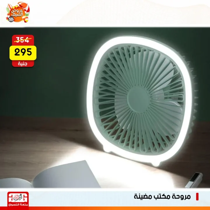 عروض جراب الحاوي فرع الغشام