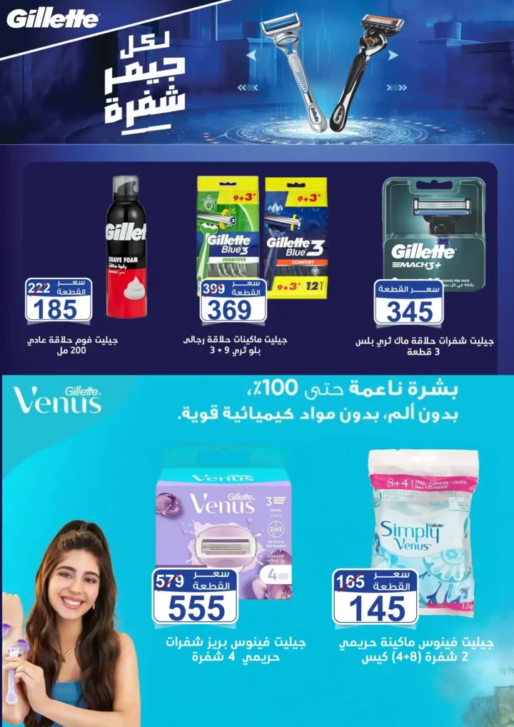 Gomla Market Wholesale Offers
