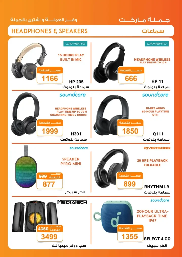 Gomla Market Wholesale Offers