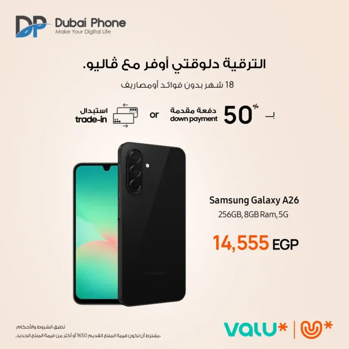 Dubai Phone Stores Offers