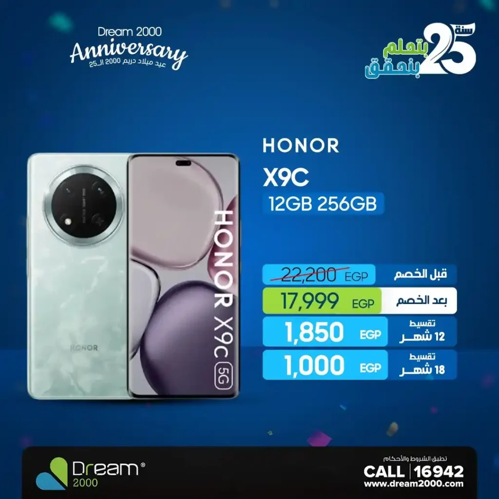 Dream 2000 Stores offers on Honor mobiles