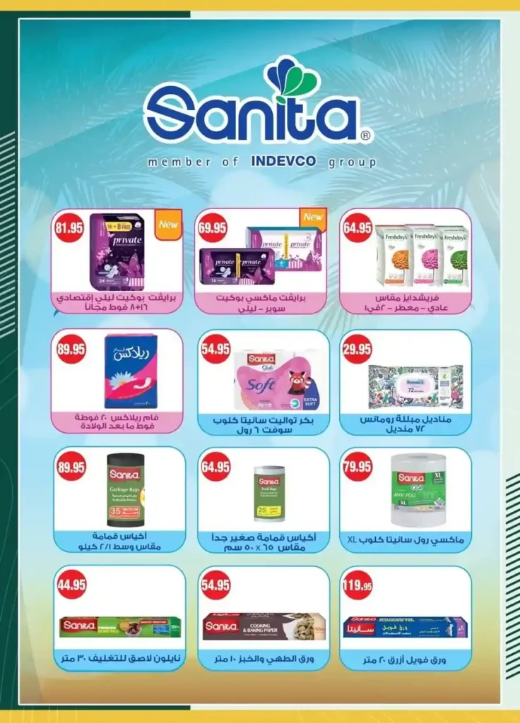 Spinneys Egypt Offers